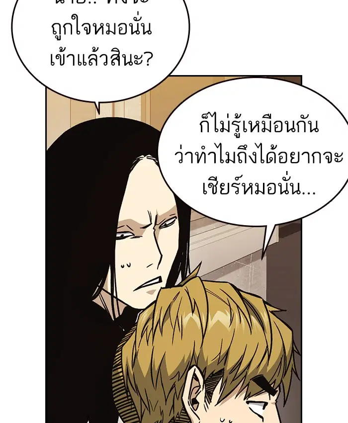 Study Group ตอนที่ 144 หน้า 114