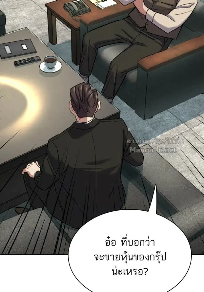 Reborn Rich ตอนที่ 177 หน้า 28