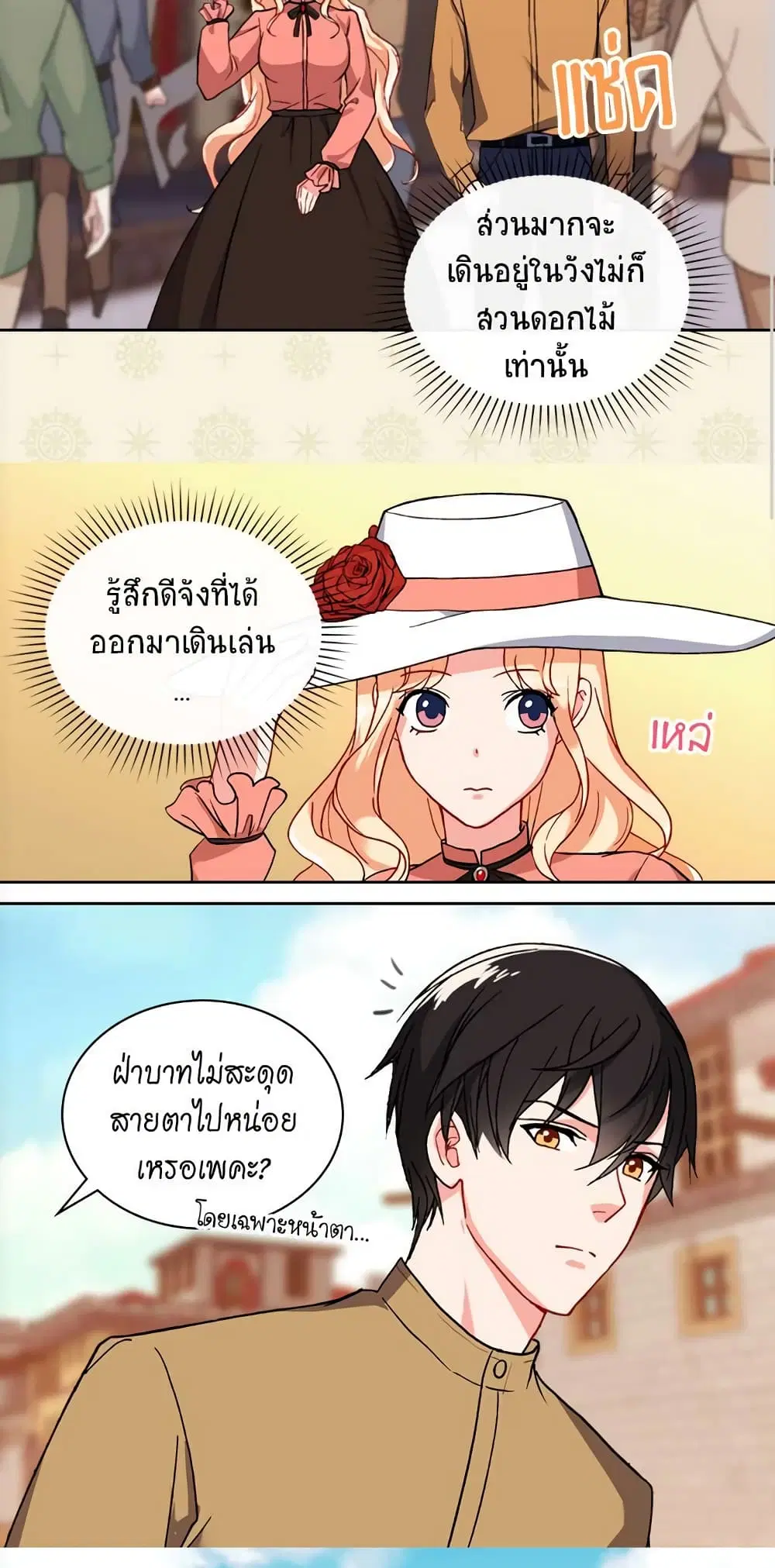 What It Takes to be a Villainess ตอนที่ 45 หน้า 8