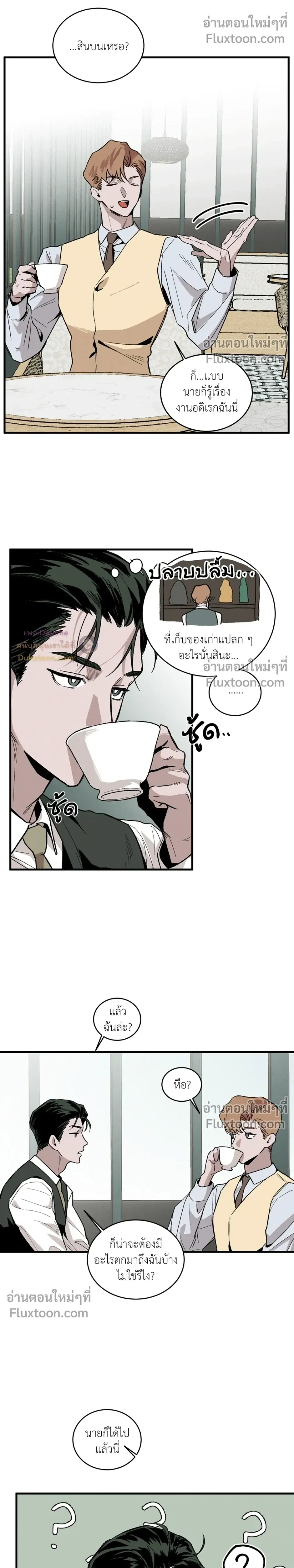 Cottage Garden – คอทเทจ การ์เด้น ตอนที่ 8 หน้า 5