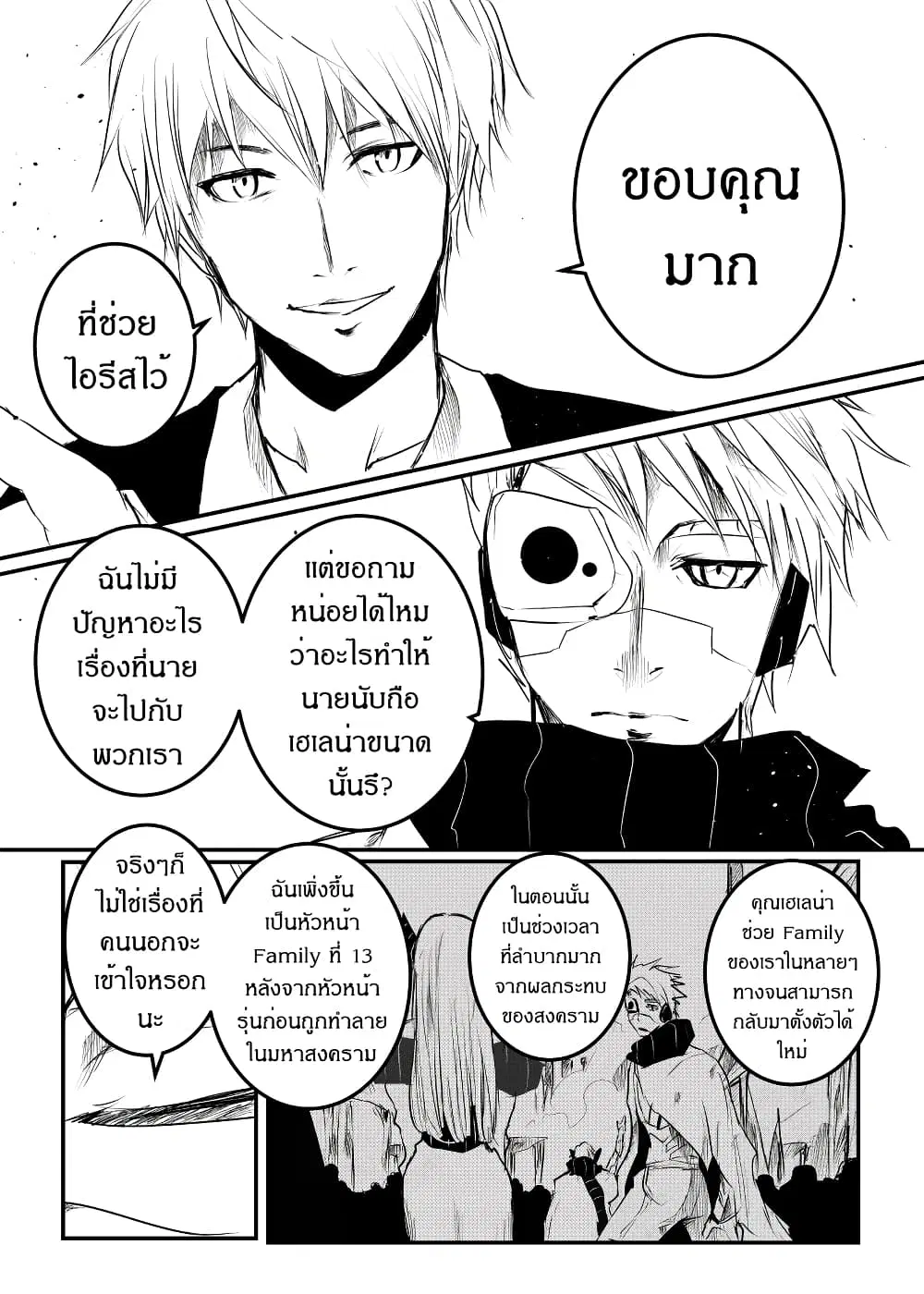 Path A waY ตอนที่ 168 หน้า 5