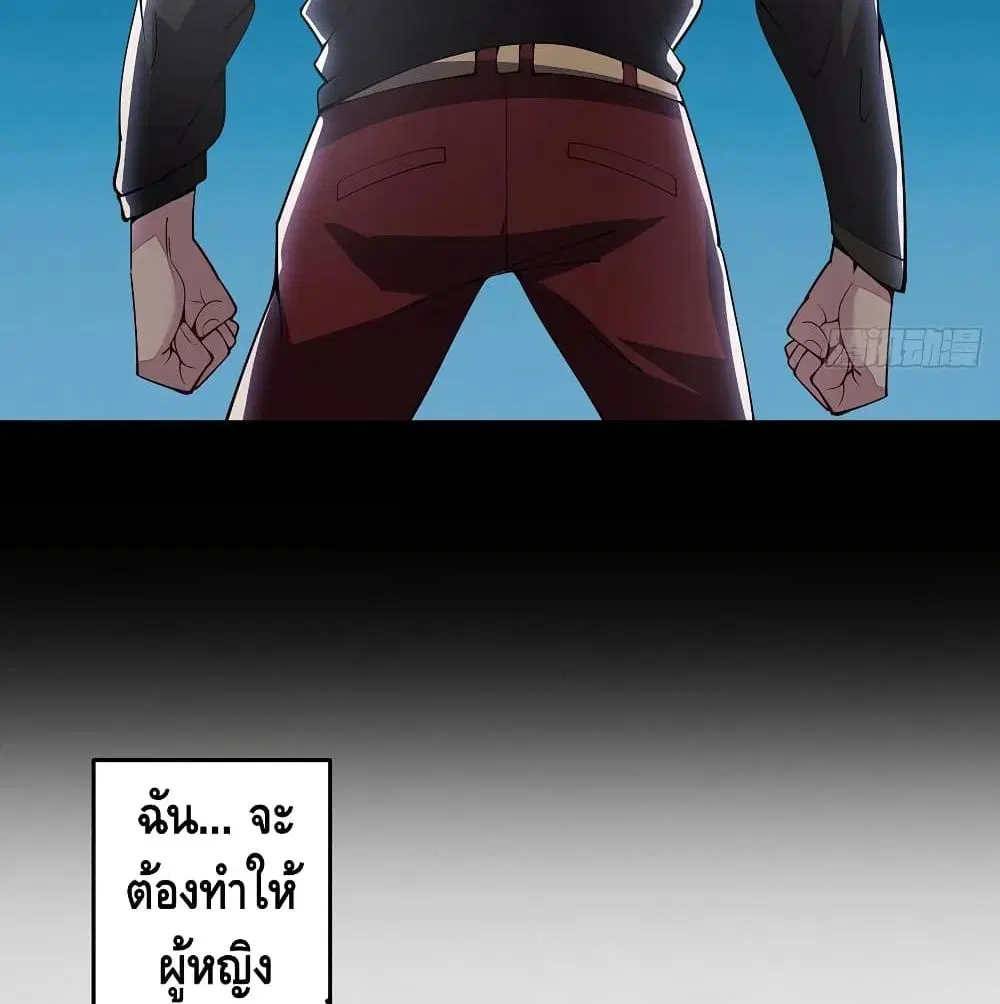 Undead King Beyond ตอนที่ 127 หน้า 72