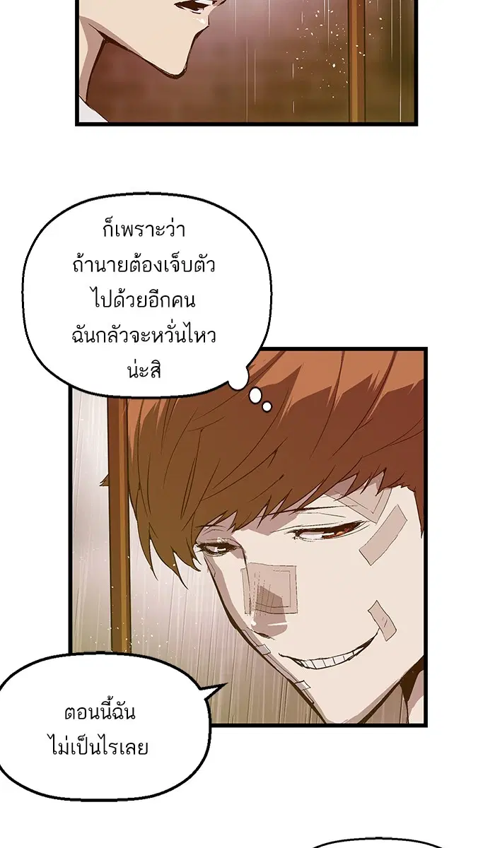 Weak Hero ตอนที่ 32 หน้า 35