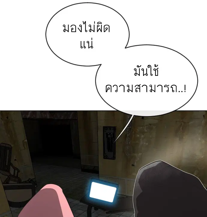 Superhuman Era ตอนที่ 27 หน้า 33