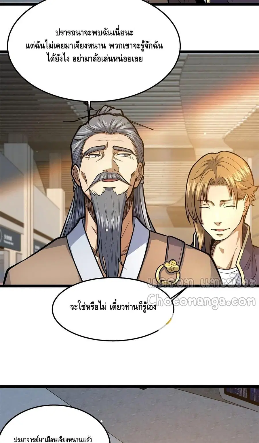 The Best Medical god in the city ตอนที่ 148 หน้า 8