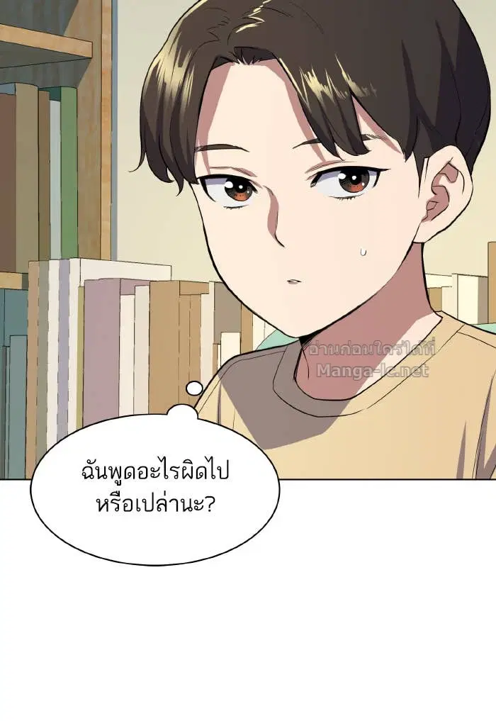 Reborn Rich ตอนที่ 6 หน้า 132