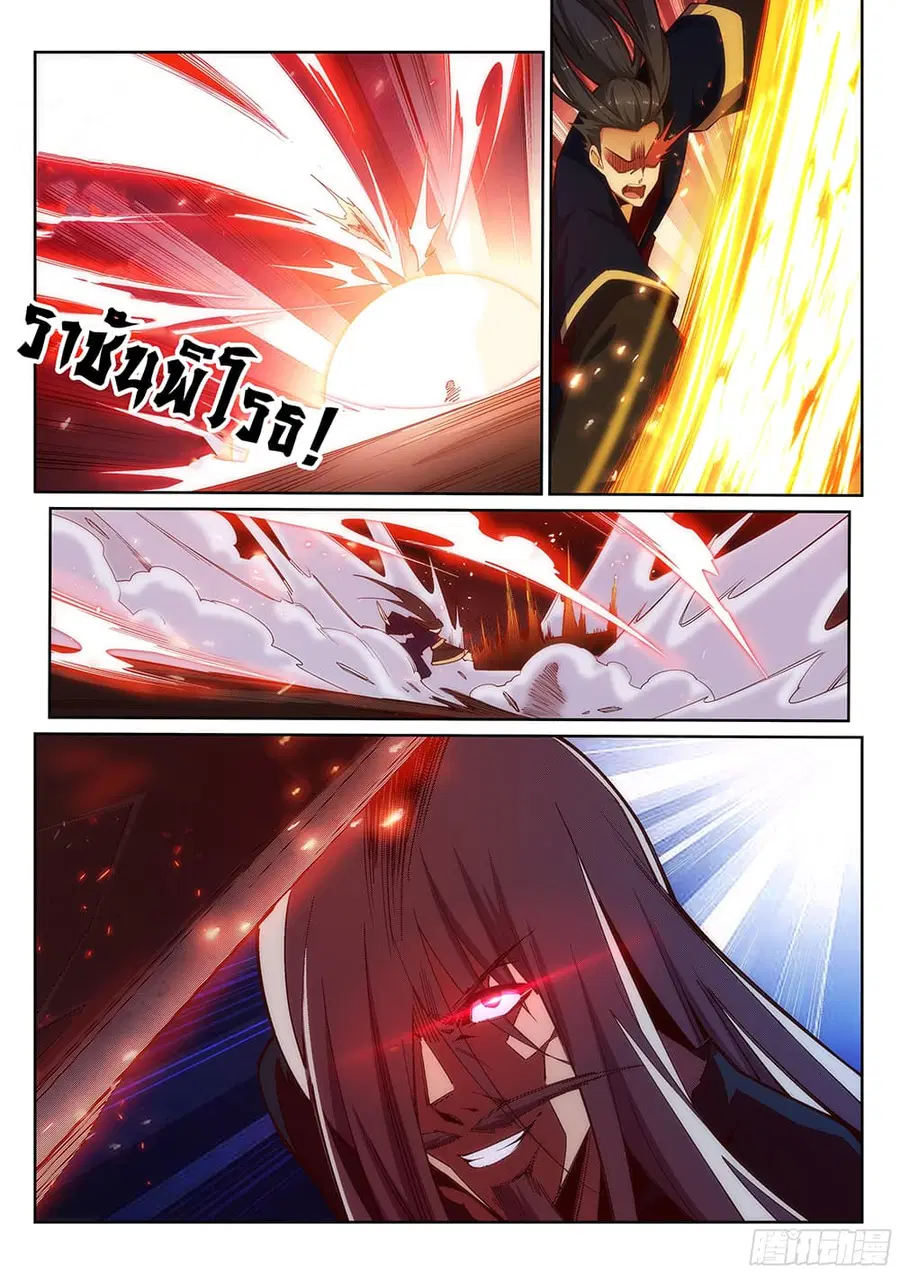 Against the Gods ตอนที่ 163 หน้า 10