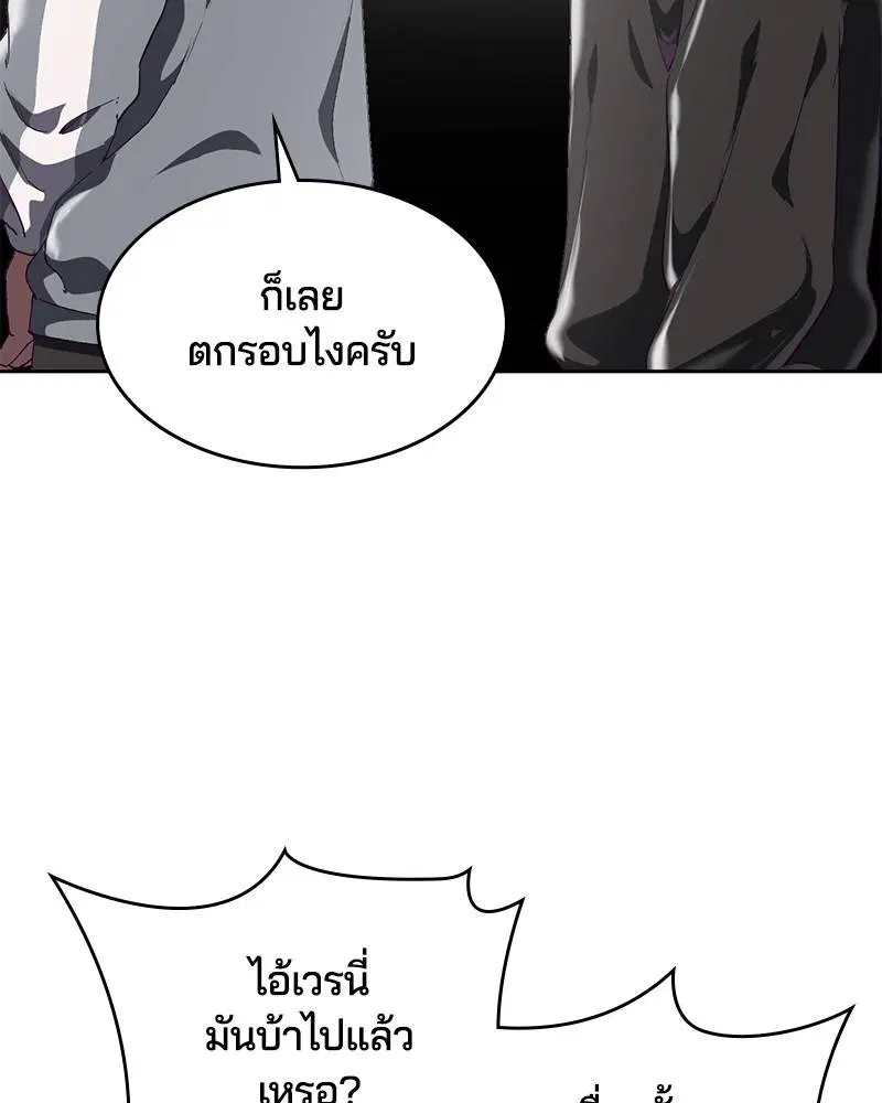 The Boy of Death ตอนที่ 71 หน้า 90