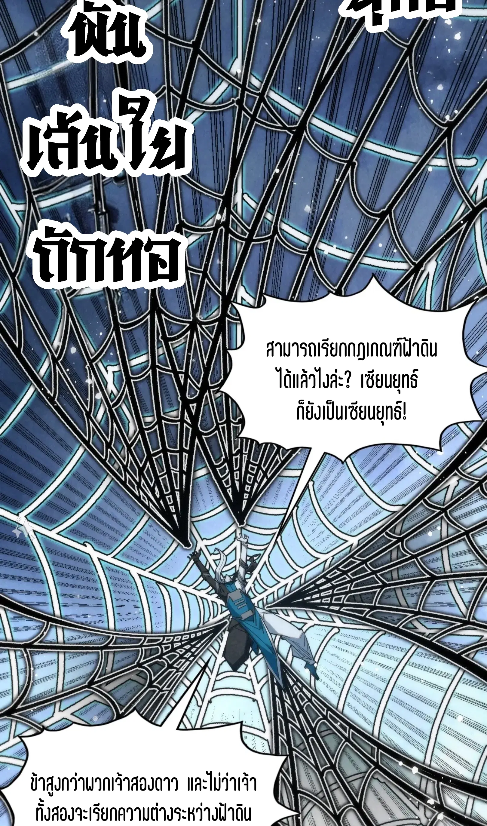 The Eternal Supreme ตอนที่ 332 หน้า 9