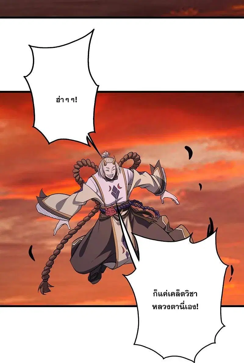Matchless Emperor ตอนที่ 308 หน้า 17