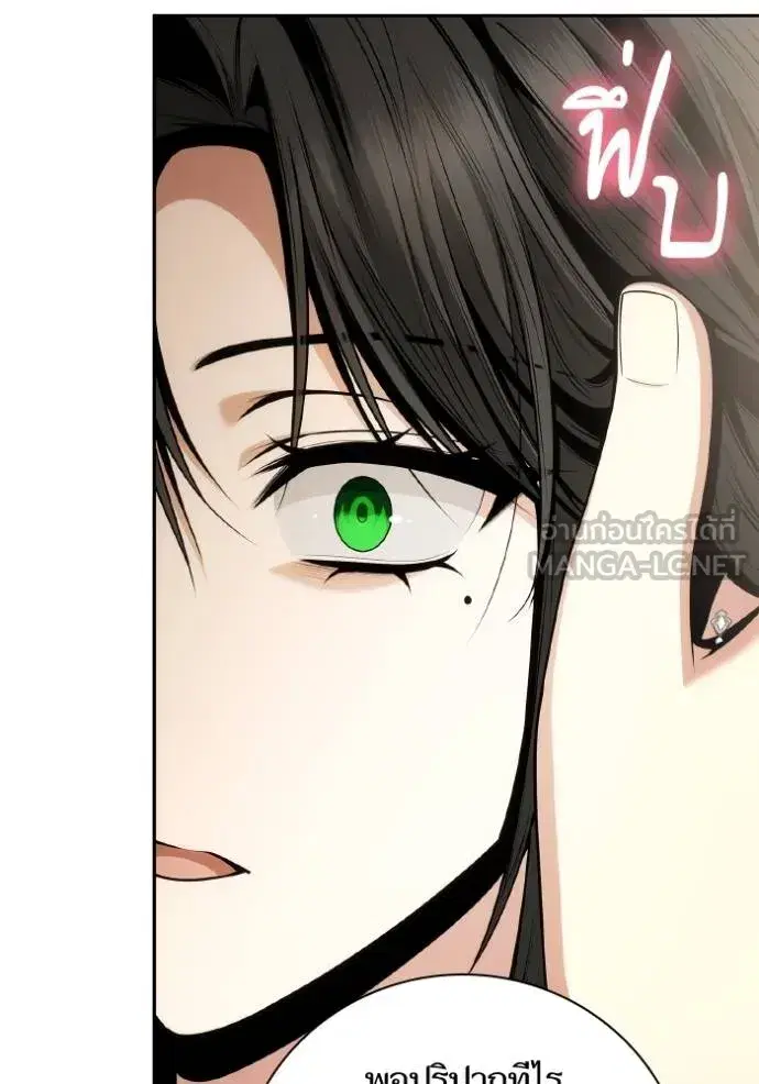 I Am the Queen in This Life ตอนที่ 140 หน้า 115