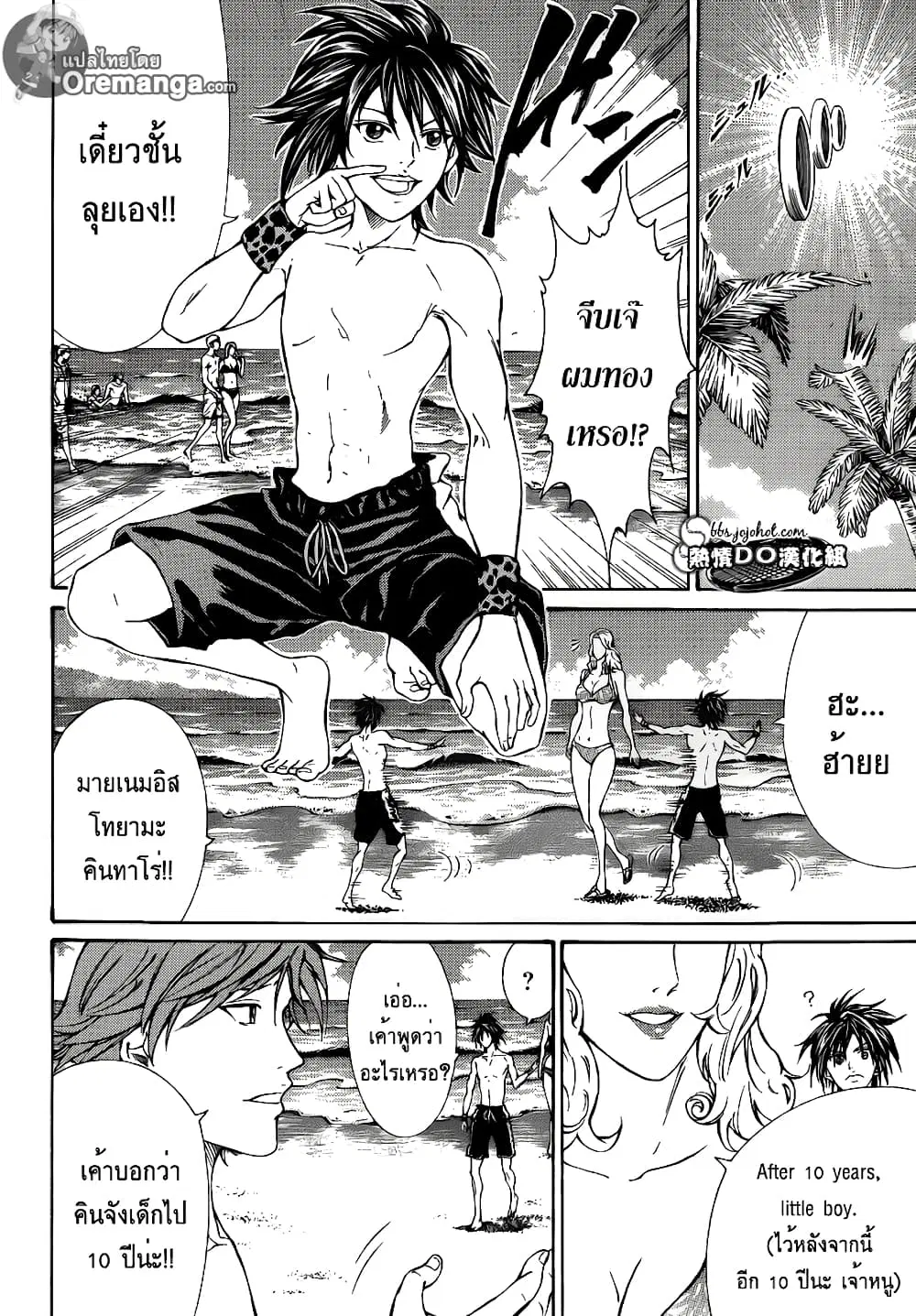 New Prince of Tennis ตอนที่ 136 หน้า 9