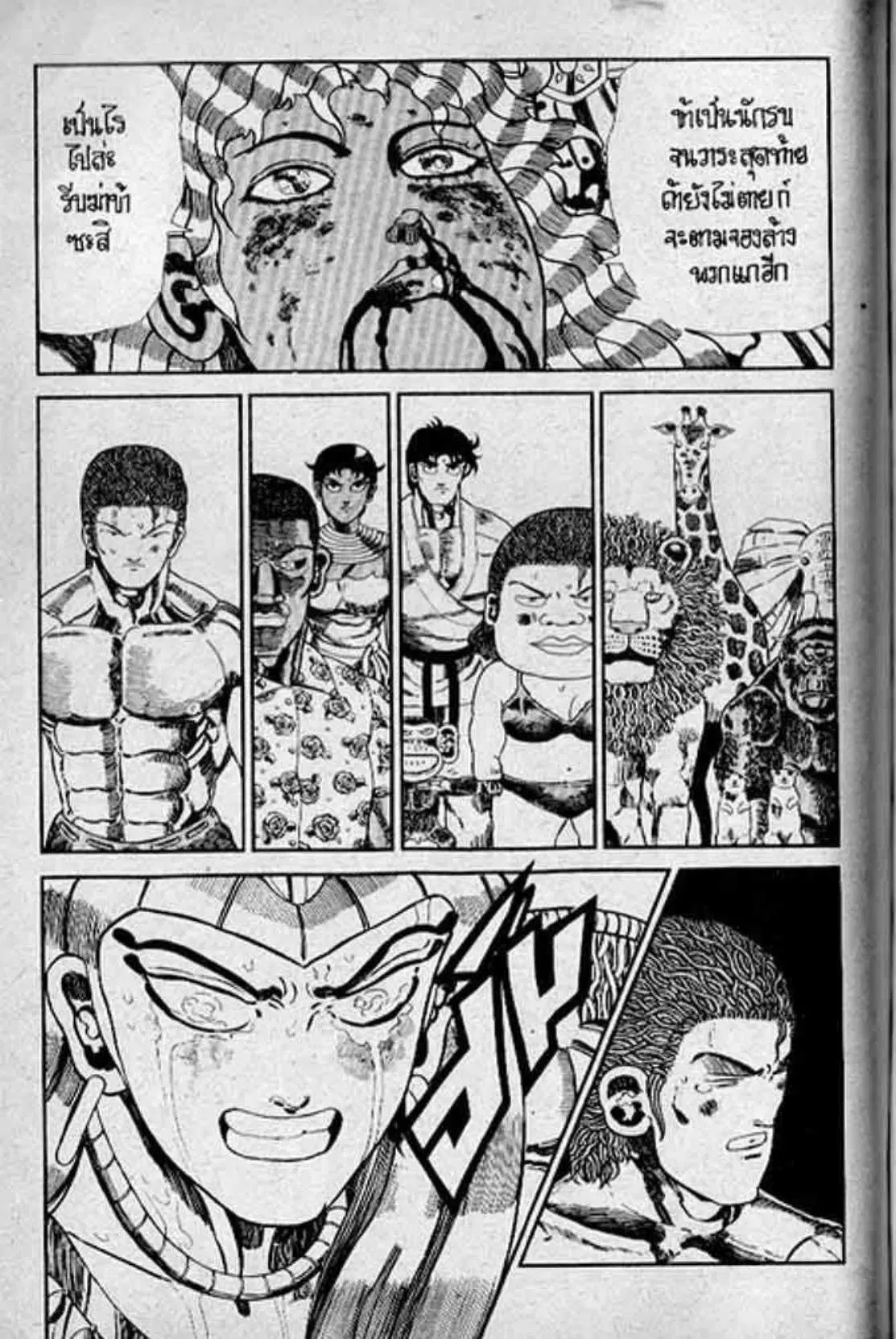 Shin Jungle no Ouja Tar-chan ตอนที่ 139 หน้า 12