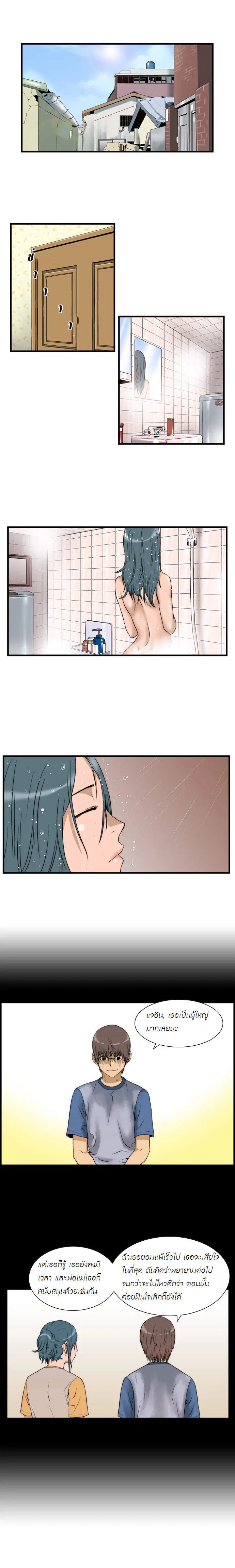 Green Boy ตอนที่ 21 หน้า 7