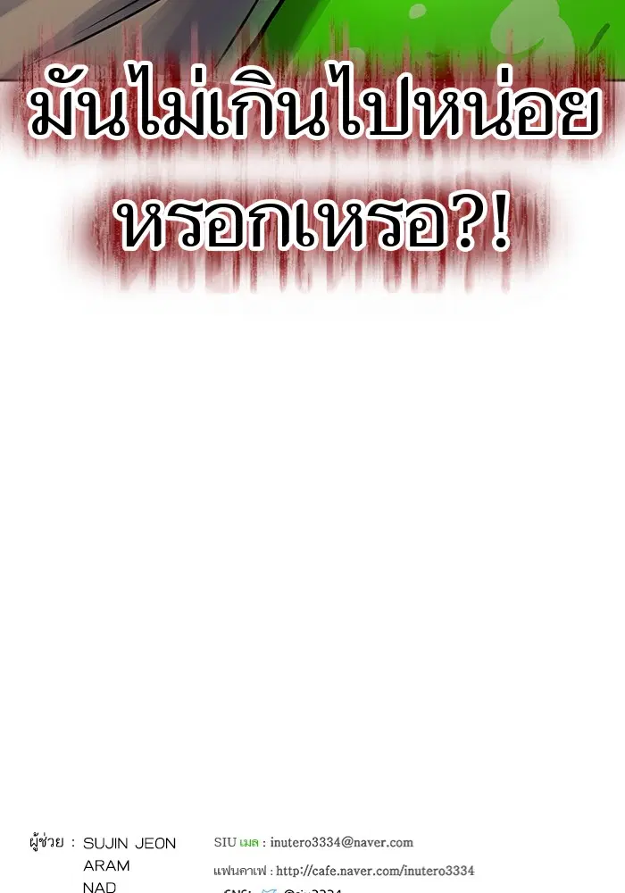 Tower of God ตอนที่ 597 หน้า 184