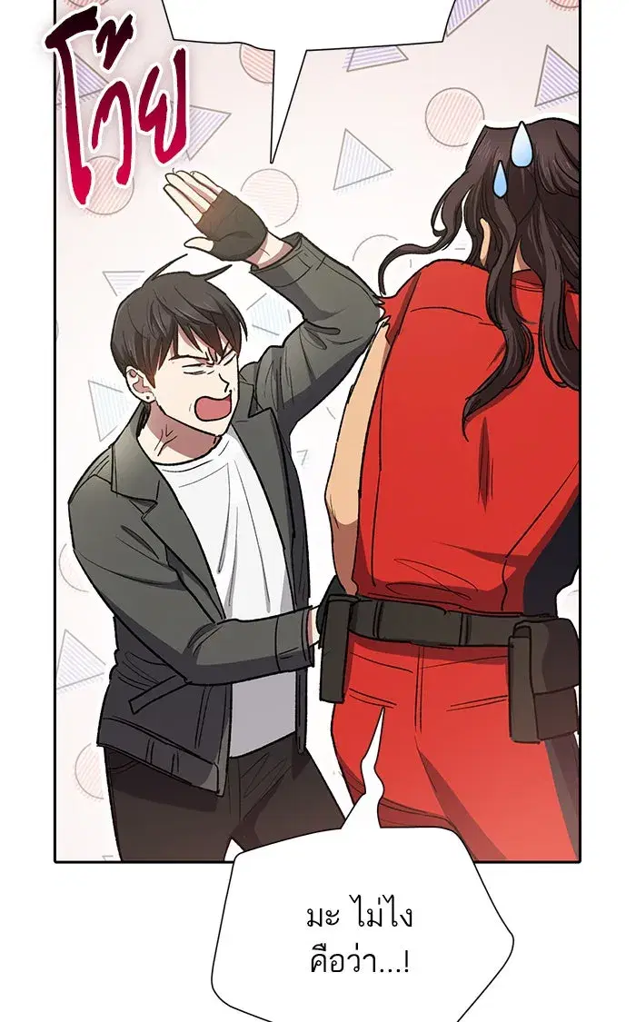The S-Classes That I Raised (My S-Class Hunters) ตอนที่ 61 หน้า 67