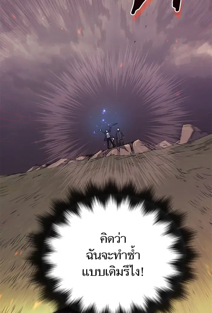 The S-Classes That I Raised (My S-Class Hunters) ตอนที่ 24 หน้า 58