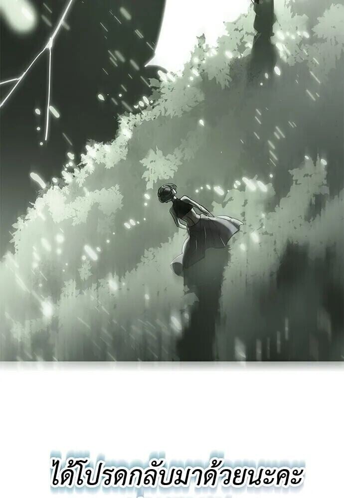 Reincarnation Path of The Underworld King ยอมรา ผู้พิพากษาจากนรก ตอนที่ 135 หน้า 8
