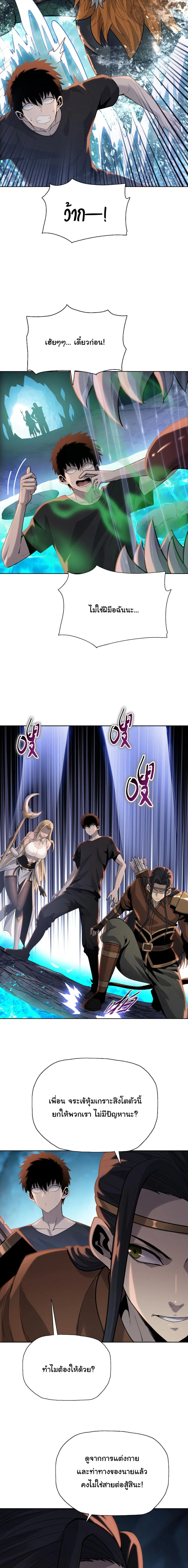 The Butcher Blade That Pierces All Realms – มีดเชือดหมูทะลุโลกา ตอนที่ 36 หน้า 6