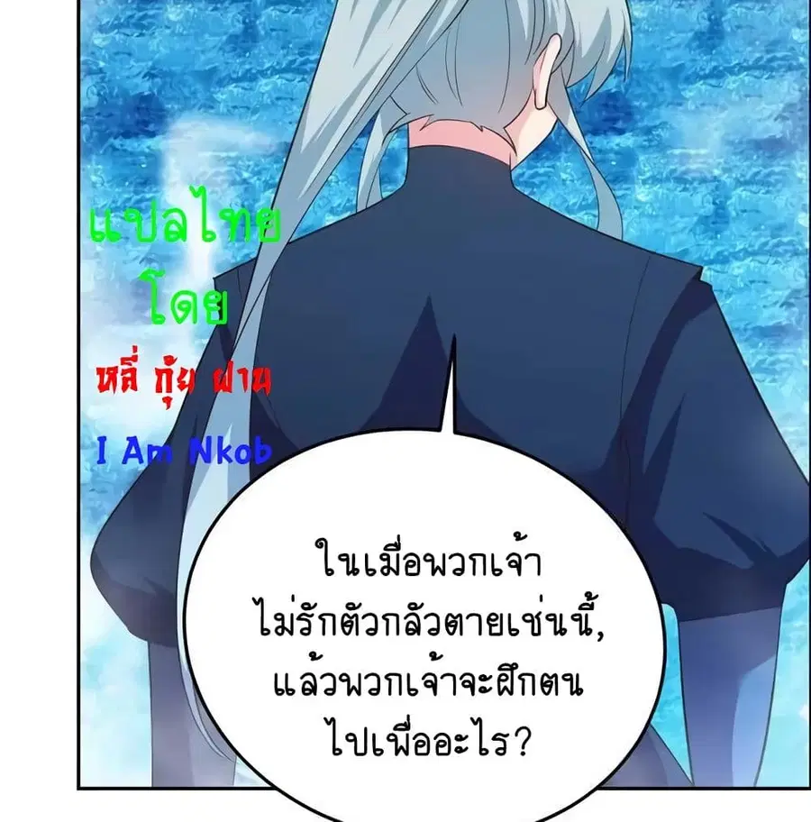 Above All Gods ตอนที่ 139 หน้า 14