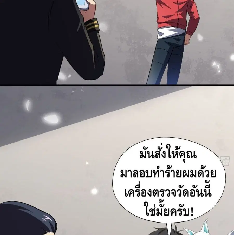 High Energy Strikes ตอนที่ 45 หน้า 17