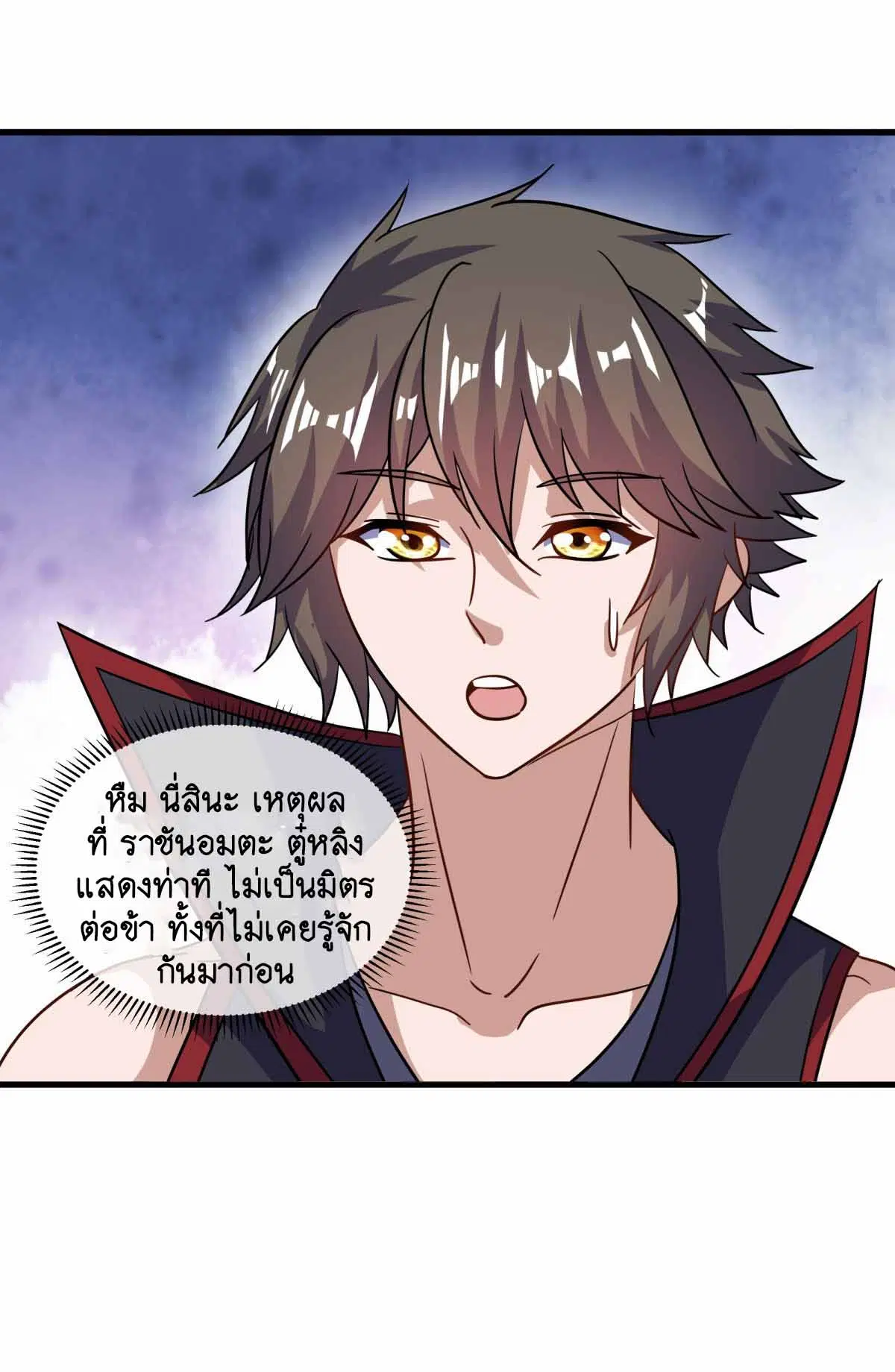 Peerless Battle Spirit ตอนที่ 673 หน้า 30