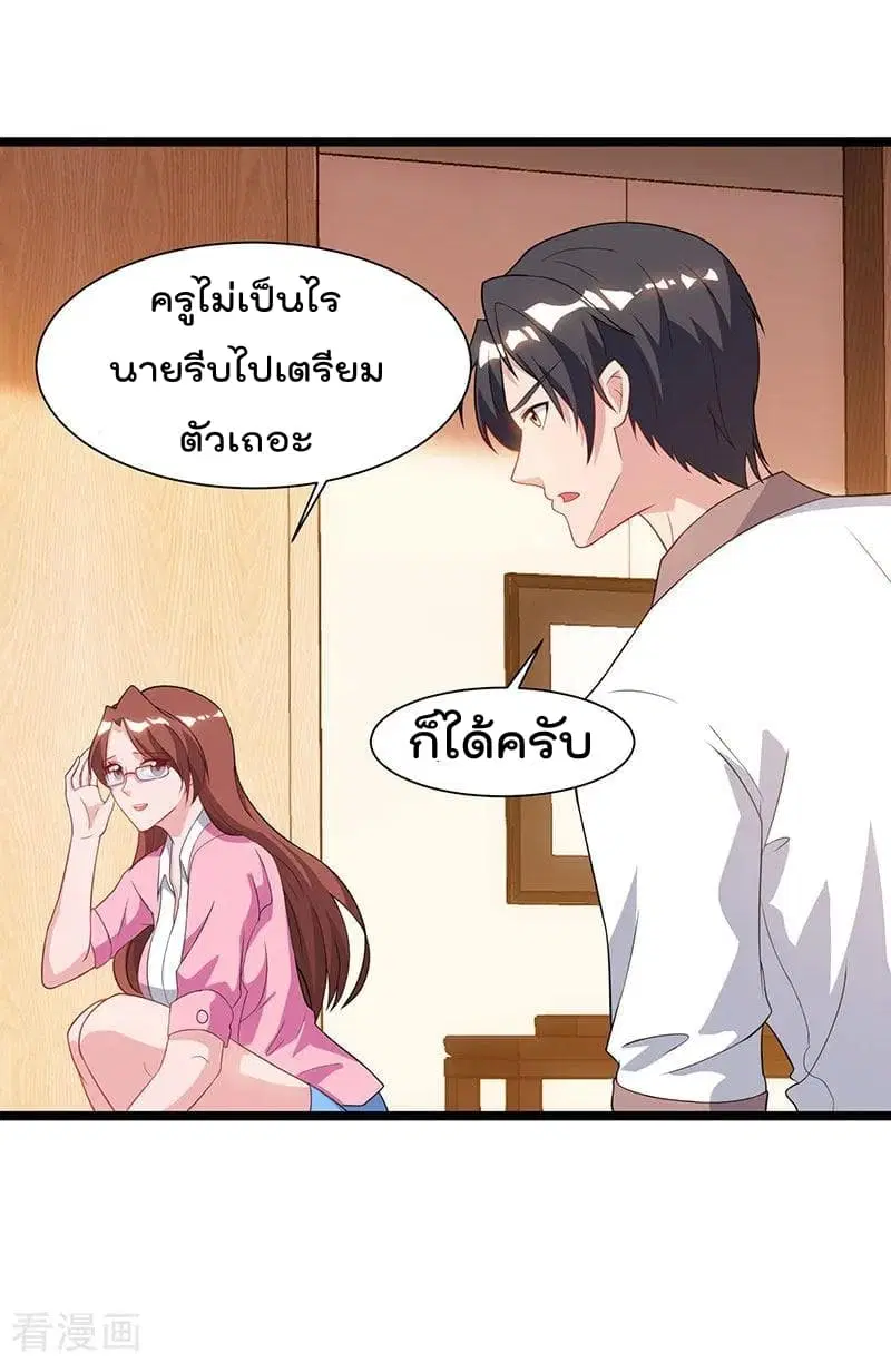 Rebirth Abandoned Less Return ตอนที่ 49 หน้า 27