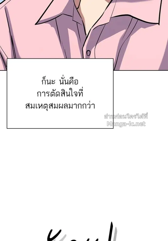 Reborn Rich ตอนที่ 150 หน้า 65