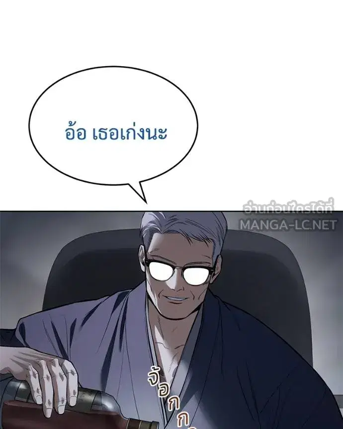 Baek XX ตอนที่ 107 หน้า 171