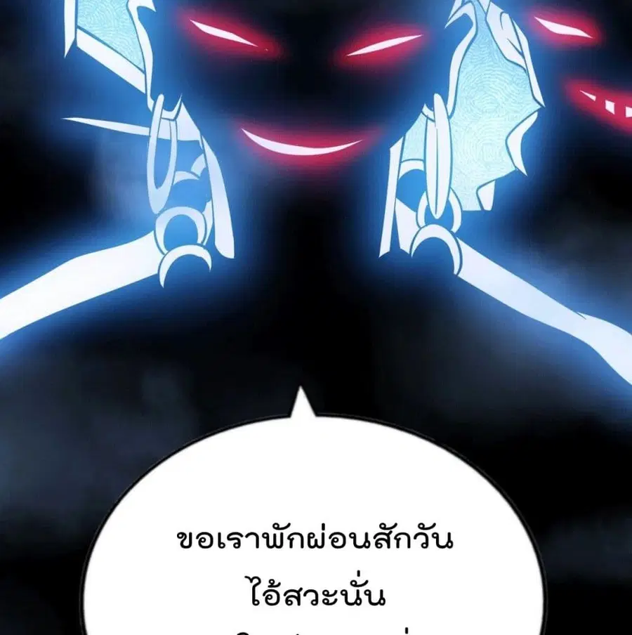 Who is your Daddy ตอนที่ 29 หน้า 125