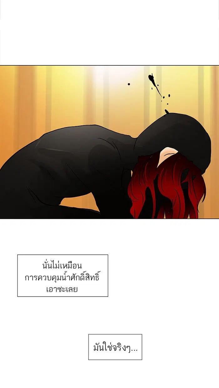 Tower of God ตอนที่ 27 หน้า 49