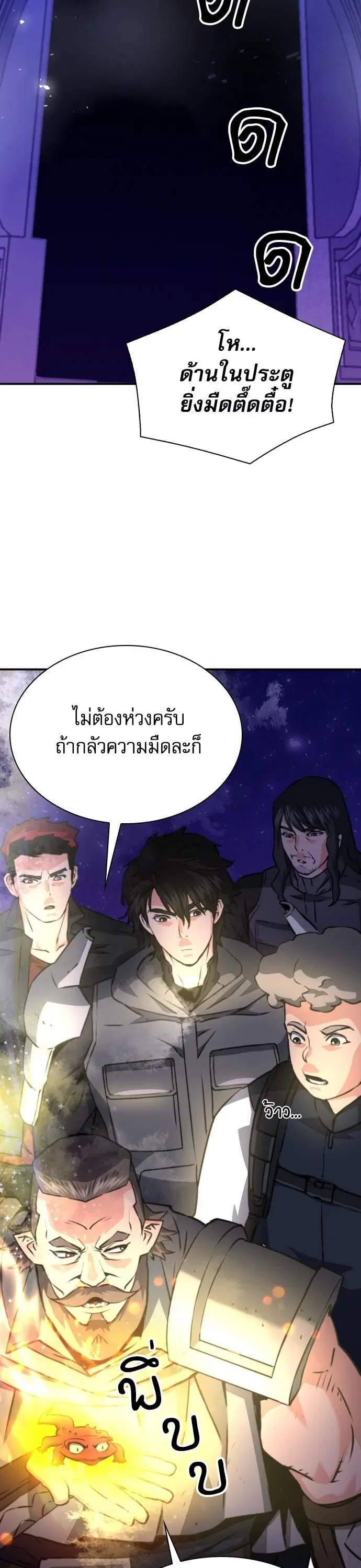 Seoul Station Druid ตอนที่ 163 หน้า 6