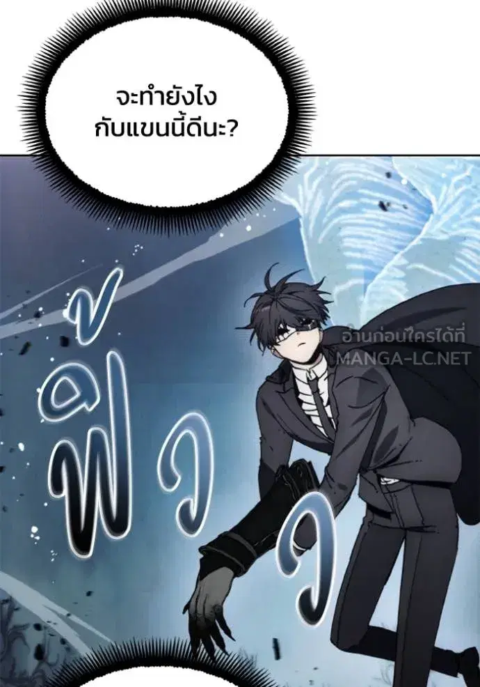How to Live as a Villain ตอนที่ 178 หน้า 75