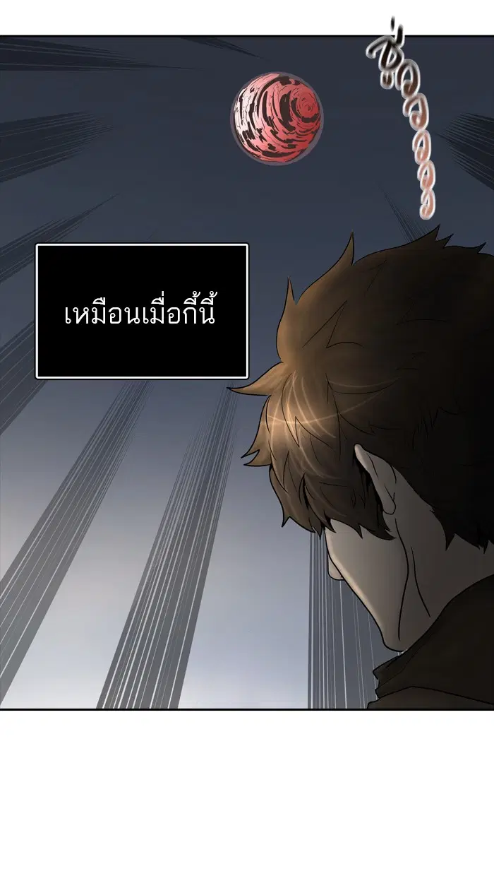 Tower of God ตอนที่ 372 หน้า 117
