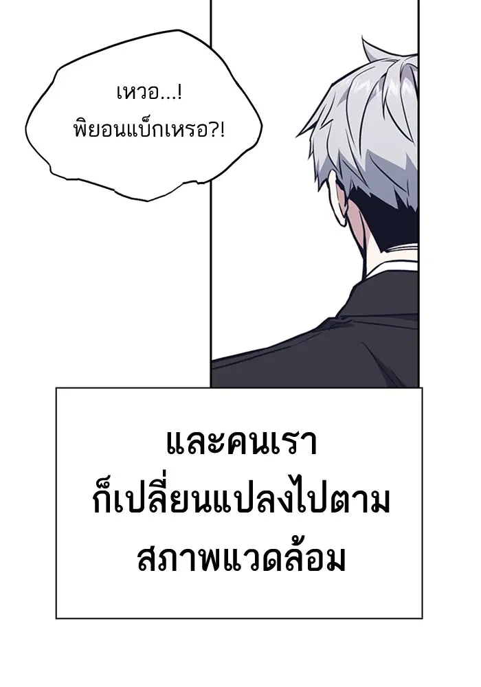 Study Group ตอนที่ 116 หน้า 4