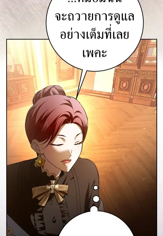 Your Throne ตอนที่ 222 หน้า 62