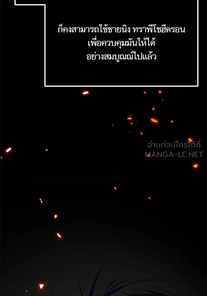 Return to Player ตอนที่ 197 หน้า 62