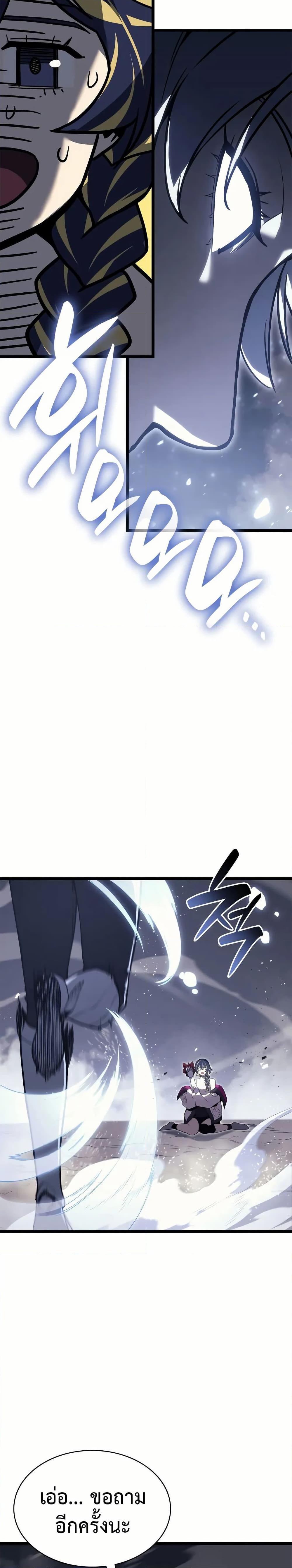 The Return of the Disaster-Class Hero ตอนที่ 107 หน้า 47