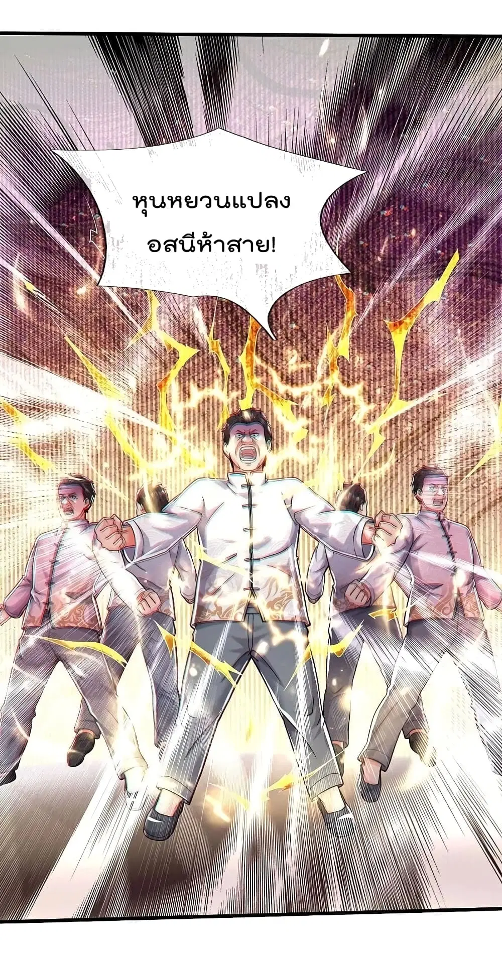 I’m the Great Immortal ตอนที่ 548 หน้า 14