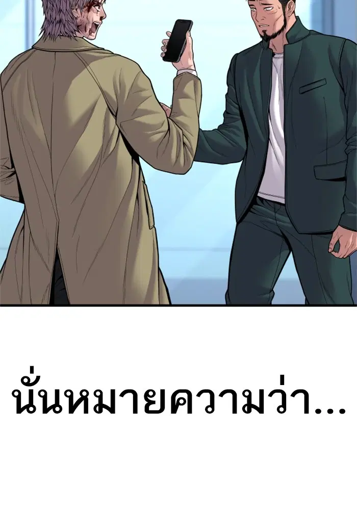 Manager Kim ตอนที่ 119 หน้า 153