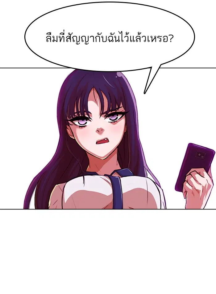 Random Chat ตอนที่ 73 หน้า 4