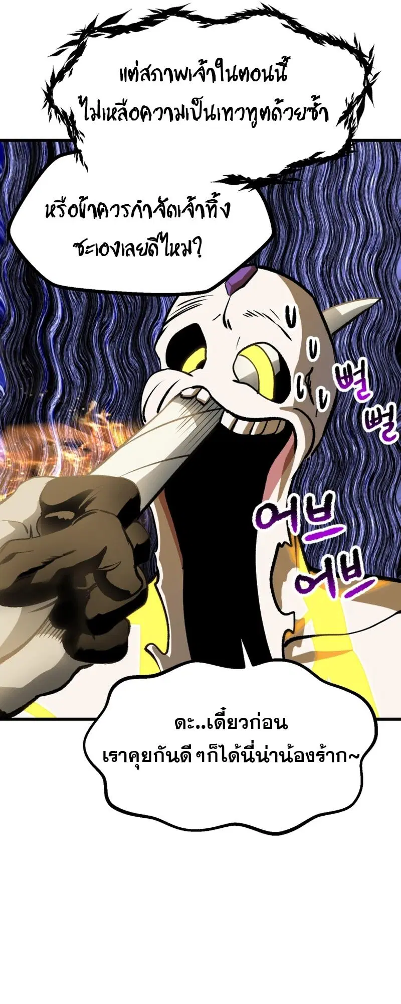 Survival Of Blade King ตอนที่ 211 หน้า 28