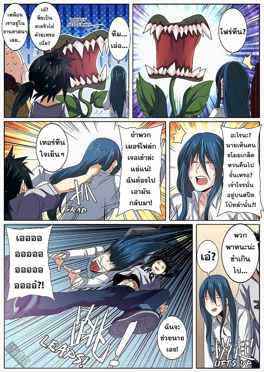 Hero? I Quit A Long Time Ago ตอนที่ 65 หน้า 15