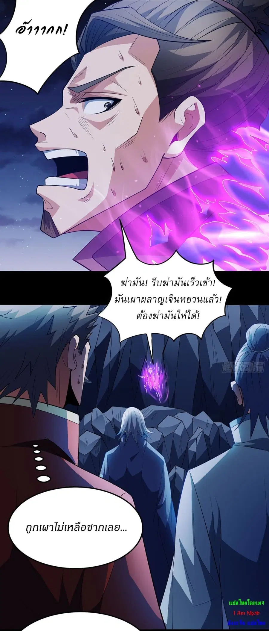 God of Martial Arts ตอนที่ 696 หน้า 26