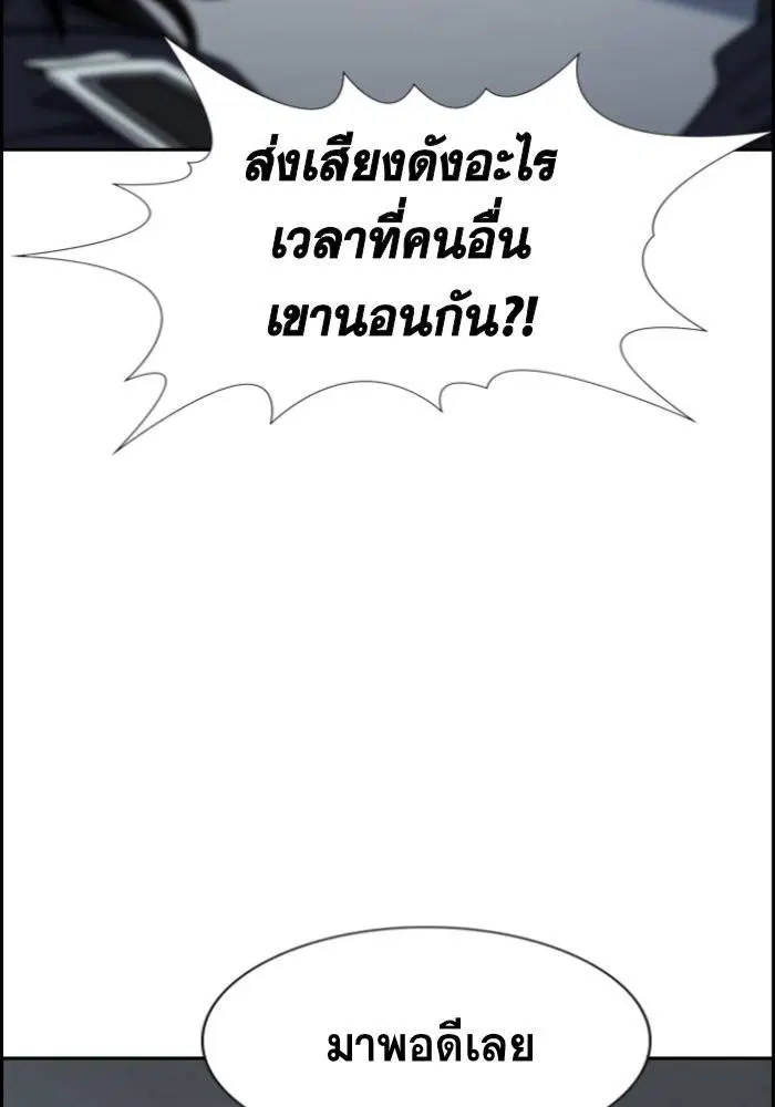True Education ตอนที่ 32 หน้า 115