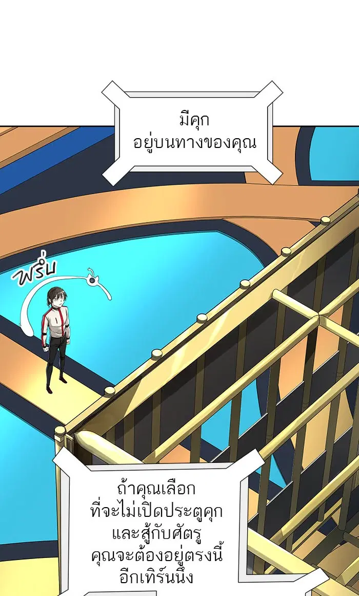 Tower of God ตอนที่ 487 หน้า 32