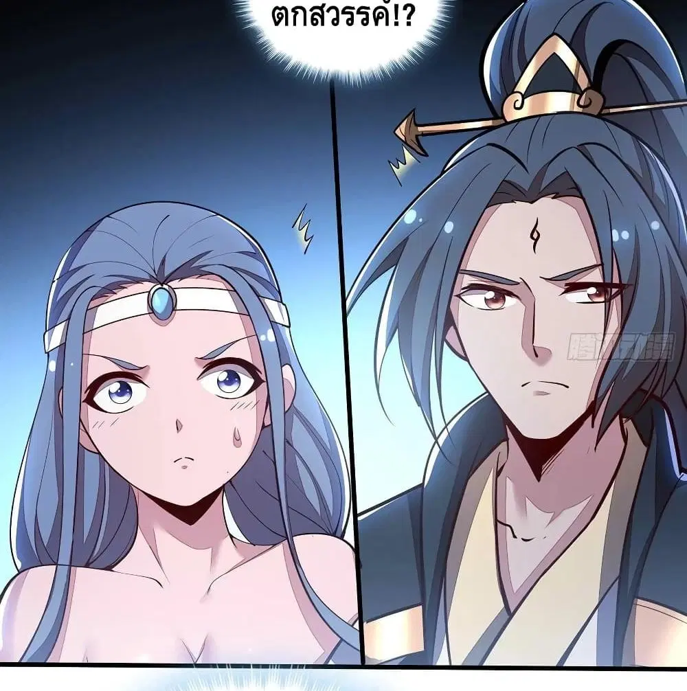 Undead King Beyond ตอนที่ 131 หน้า 14