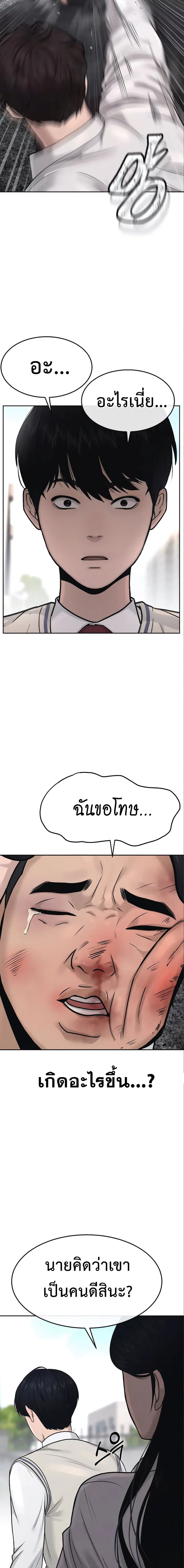 Quest Supremacy ตอนที่ 6 หน้า 9