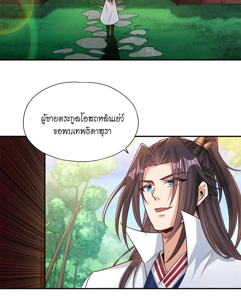 The Time of Rebirth ตอนที่ 92 หน้า 31