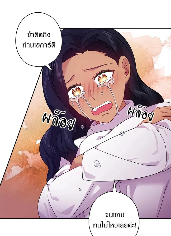 Satan’s Bride ตอนที่ 102 หน้า 42